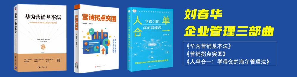 劉春華企業(yè)管理書籍三部曲：送您三首詩句