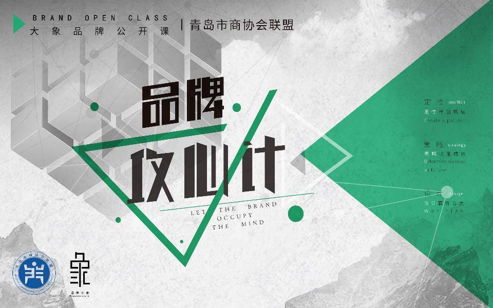 半島商學(xué)院課程《品牌攻心計(jì)》火熱報(bào)名中