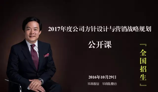 劉春華為天威控股集團(tuán)2017年度公司戰(zhàn)略出謀劃策