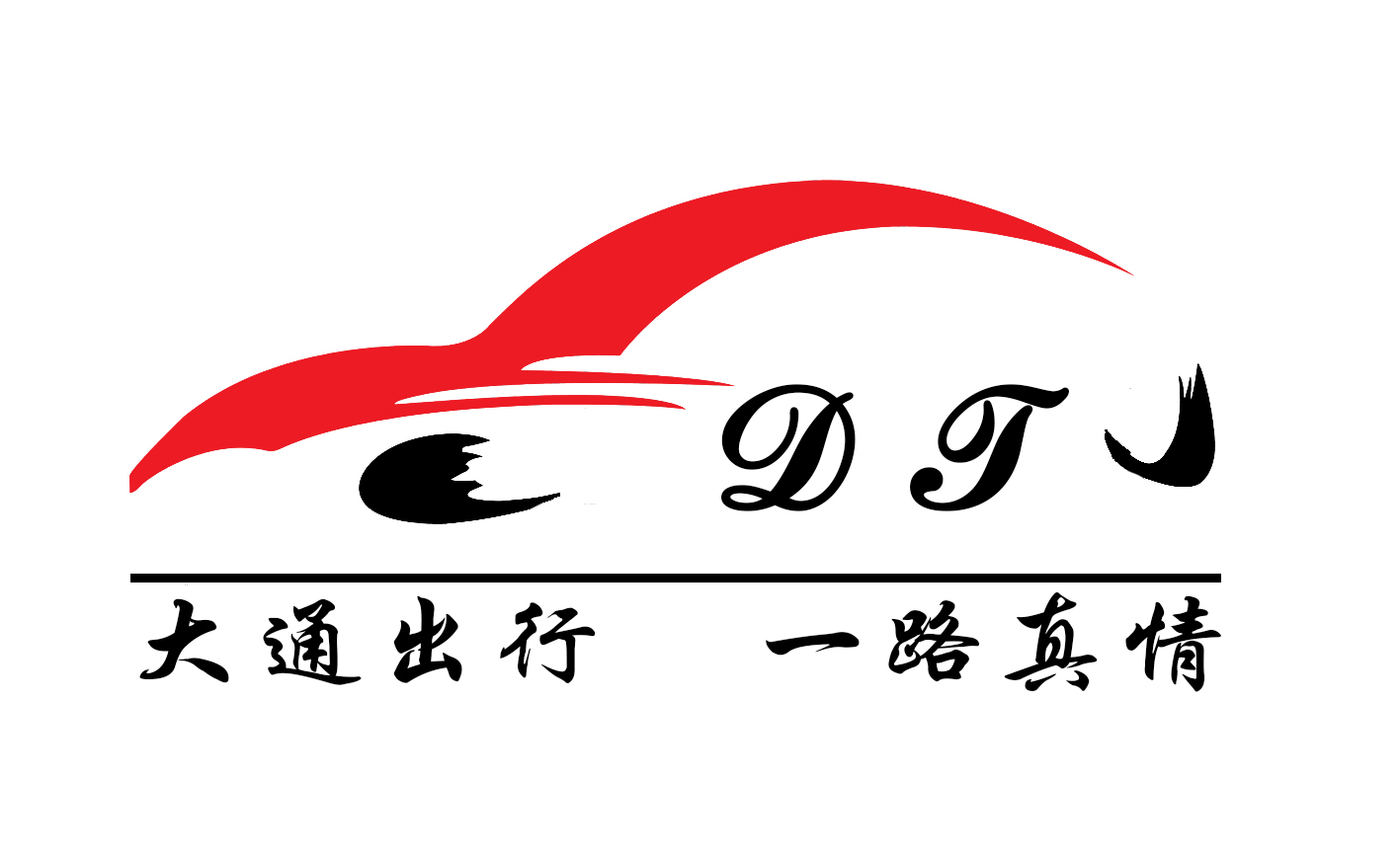 【滴滴大通店】給青島滴滴快車(chē)主的一份大禮