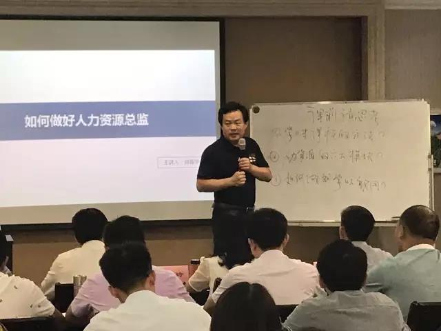 劉春華受邀為廣東某市人力資源總監(jiān)班專題授課