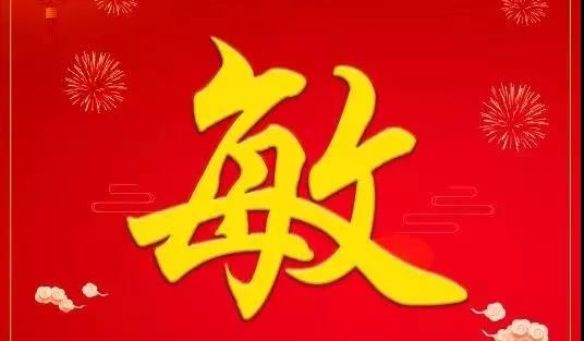 七個(gè)關(guān)鍵字詮釋中國(guó)傳統(tǒng)文化：“敏”