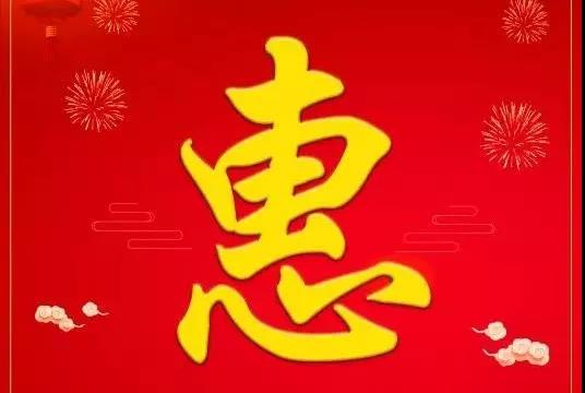 七個(gè)關(guān)鍵字詮釋中國(guó)傳統(tǒng)文化：“惠”