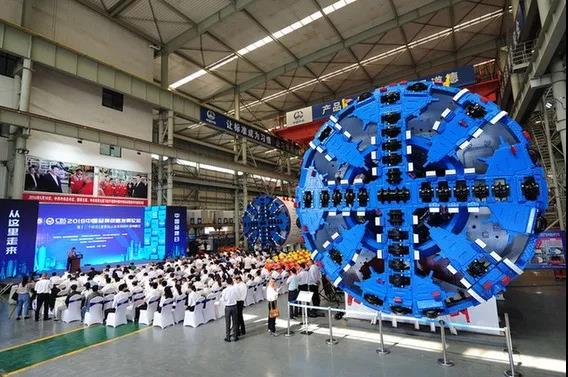 2018中國品牌戰(zhàn)略發(fā)展論壇在中鐵裝備集團(tuán)隆重召開