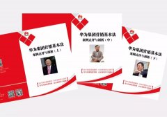 【新書預售告罄】某國有銀行行長購書300套