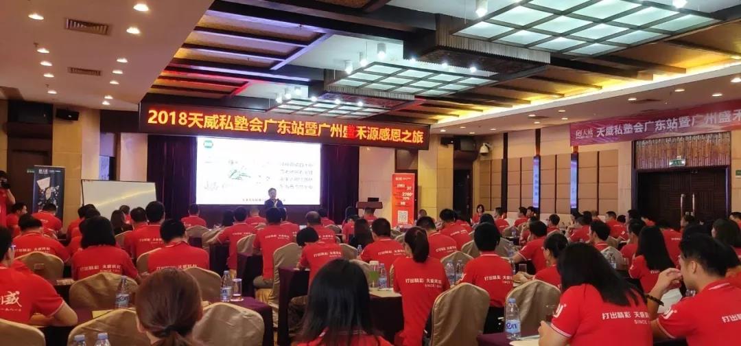 劉春華受邀為盛禾源私塾會(huì)專題授課