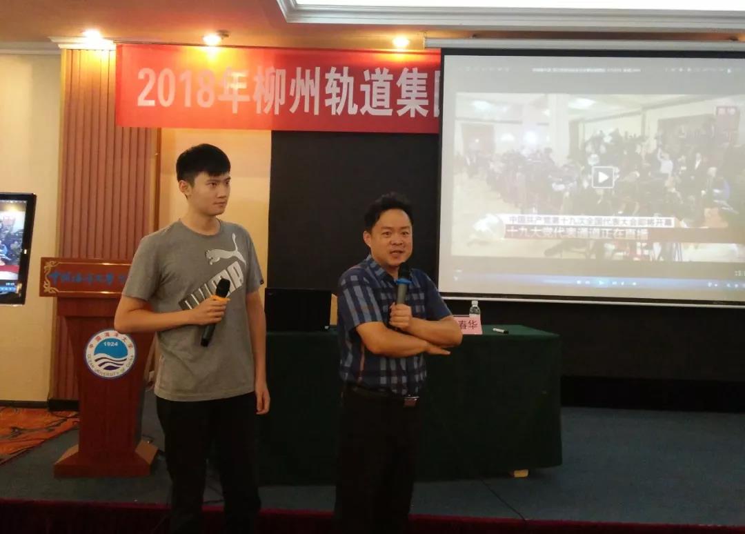 劉春華受邀為柳州軌道集團(tuán)專題授課《管理贏在中高層》