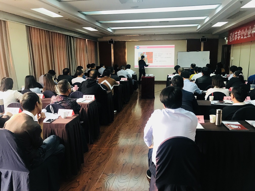 遵義企業(yè)來青學(xué)習(xí)，劉春華老師專題授課