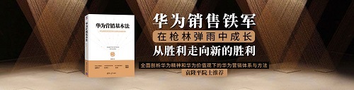 劉春華攜《華為營銷基本法》正式做客如是城陽店